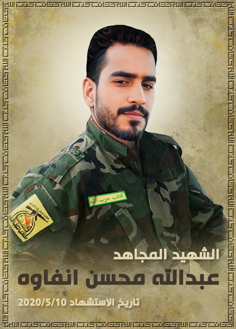 عبد الله محسن محمد خليل انفاوه